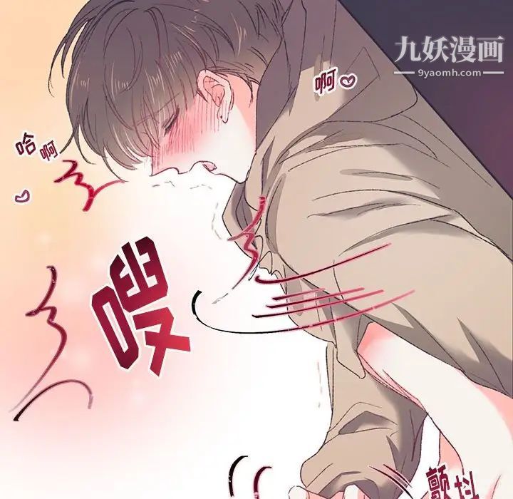 恋物BL短篇集第14话