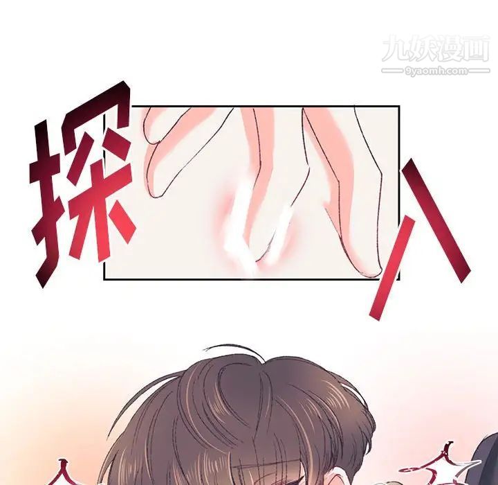 恋物BL短篇集第14话