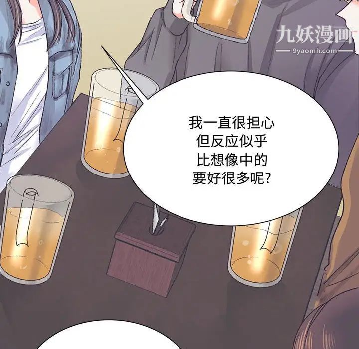 恋物BL短篇集第14话