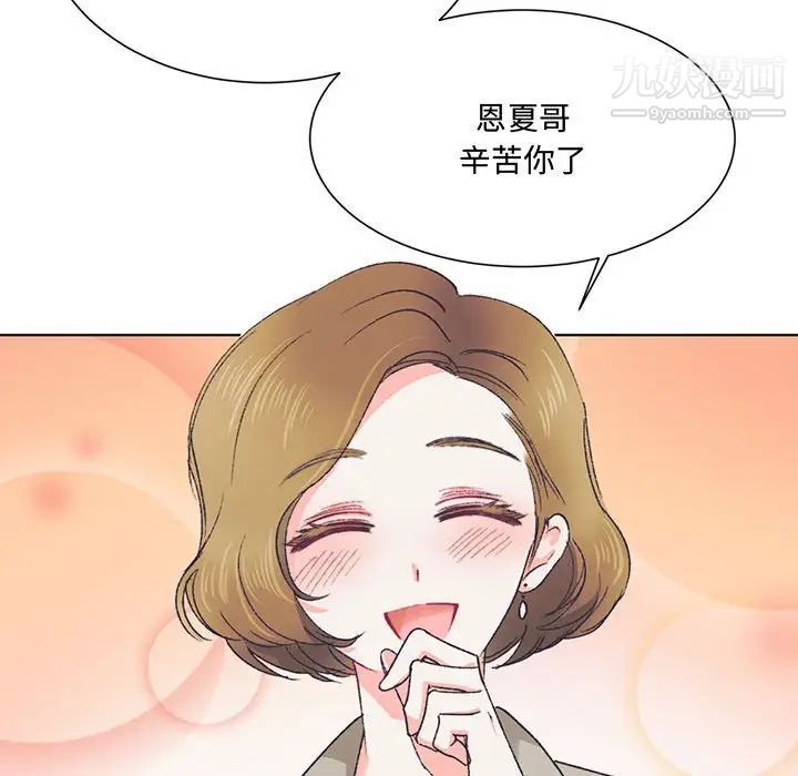 恋物BL短篇集第14话