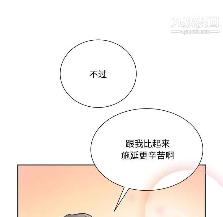 恋物BL短篇集第14话