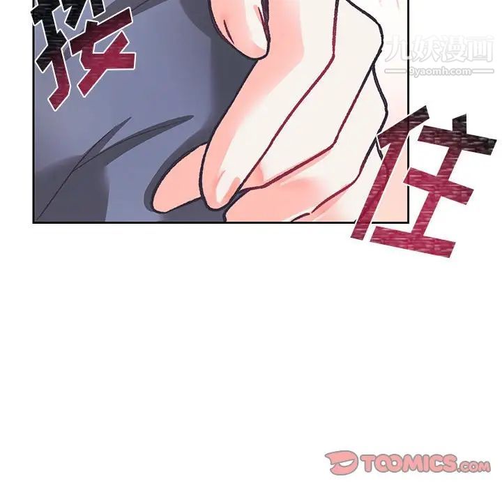 恋物BL短篇集第14话