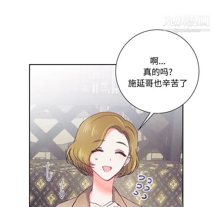 恋物BL短篇集第14话