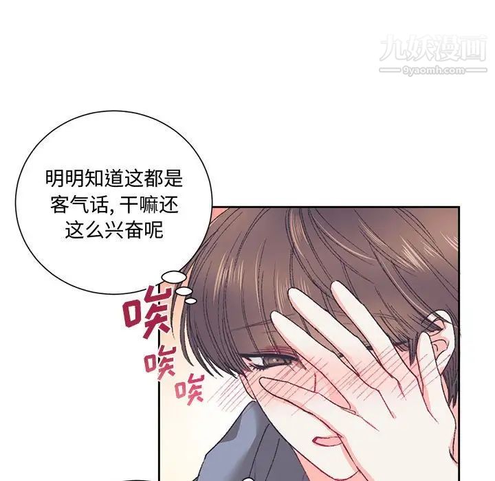 恋物BL短篇集第14话