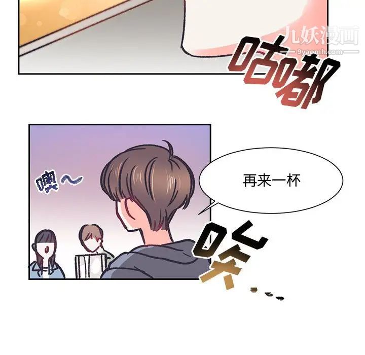 恋物BL短篇集第14话