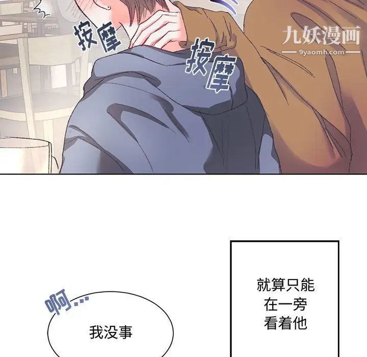 恋物BL短篇集第14话