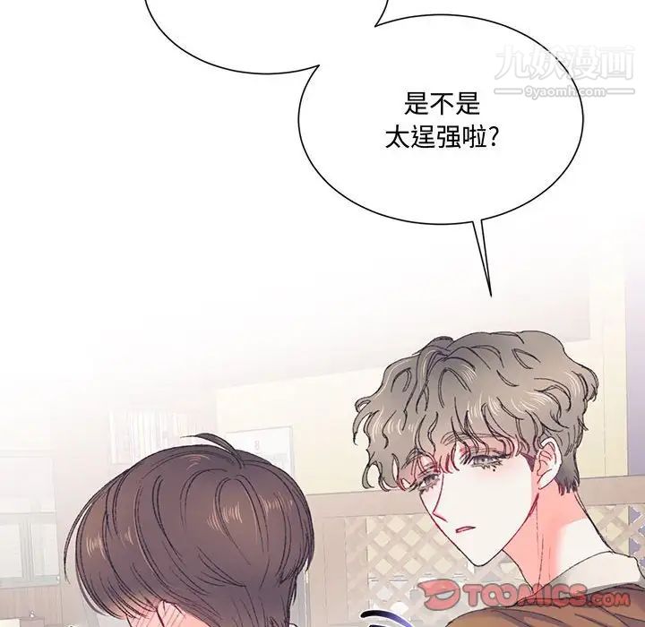 恋物BL短篇集第14话