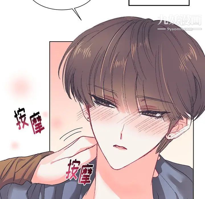 恋物BL短篇集第14话