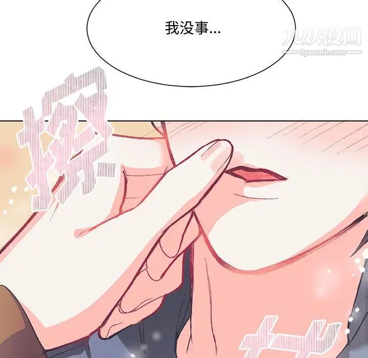 恋物BL短篇集第14话