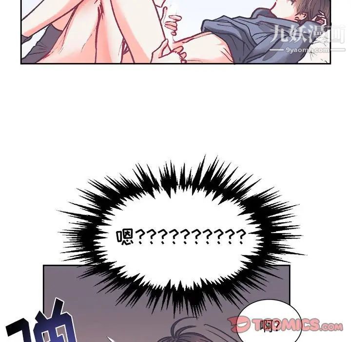 恋物BL短篇集第15话