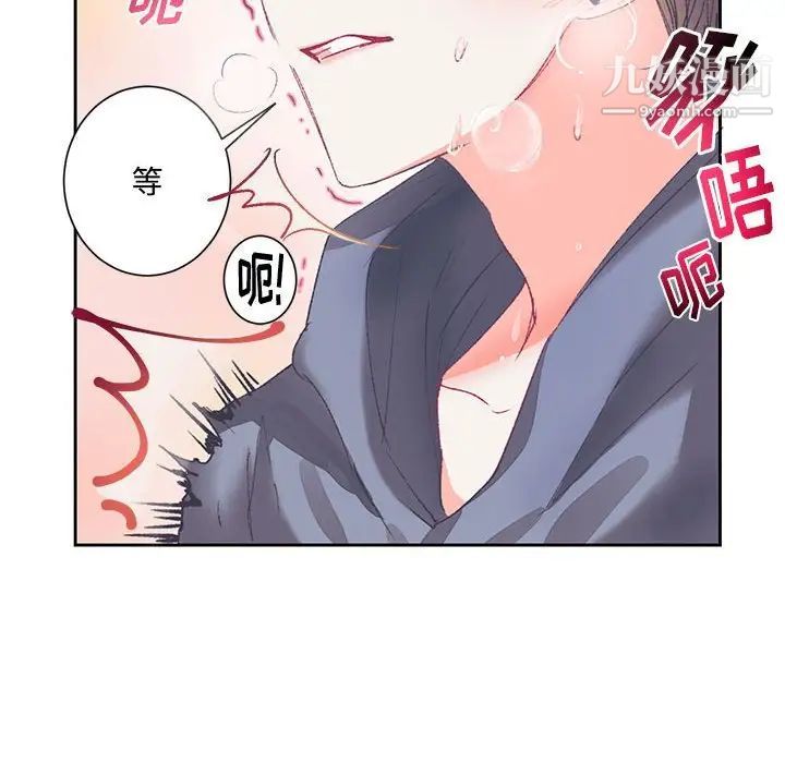 恋物BL短篇集第15话