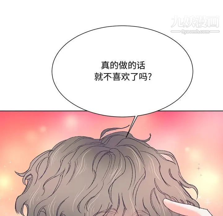 恋物BL短篇集第15话