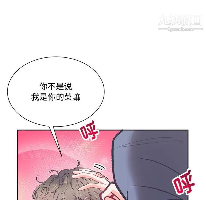 恋物BL短篇集第15话