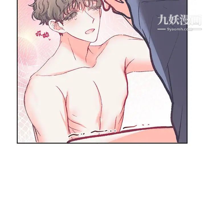 恋物BL短篇集第15话