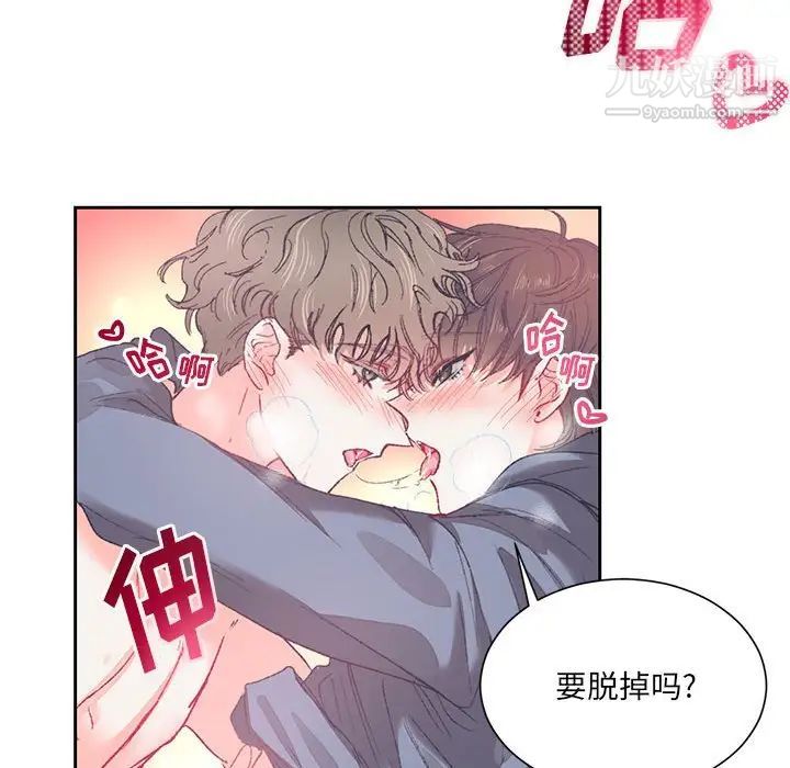 恋物BL短篇集第15话