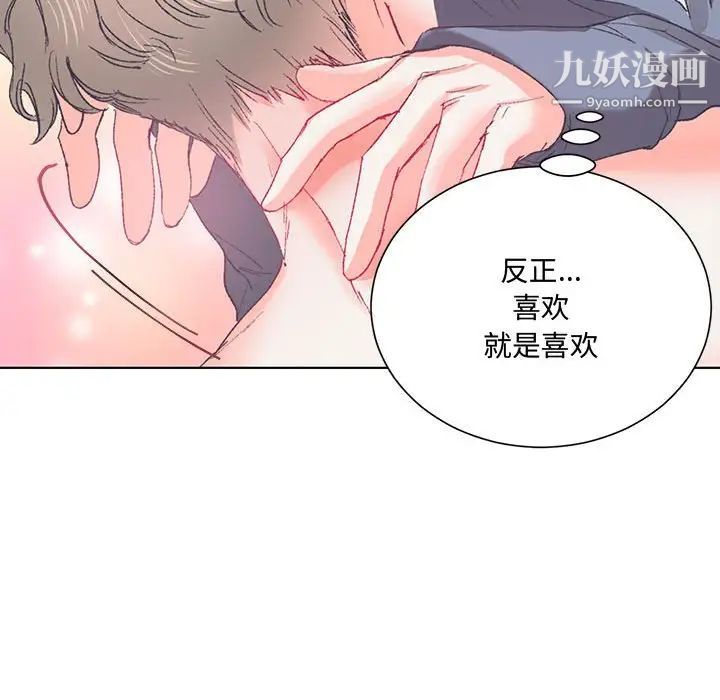 恋物BL短篇集第15话