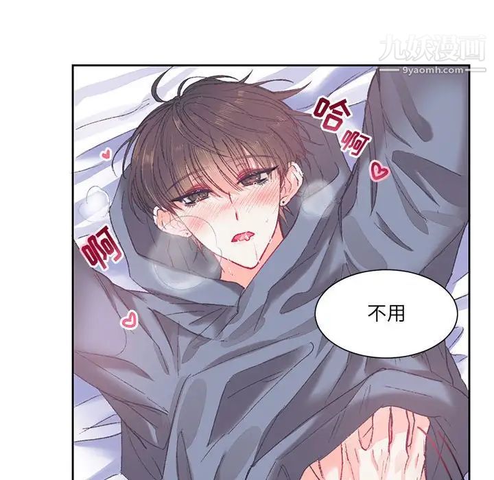 恋物BL短篇集第15话