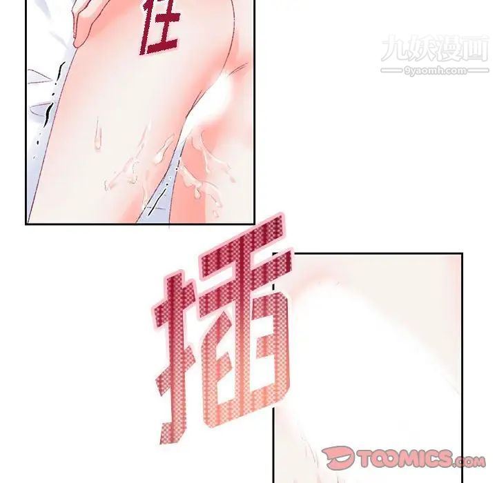 恋物BL短篇集第15话