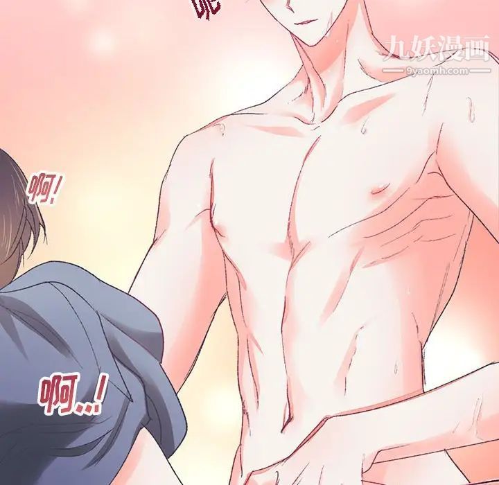 恋物BL短篇集第15话