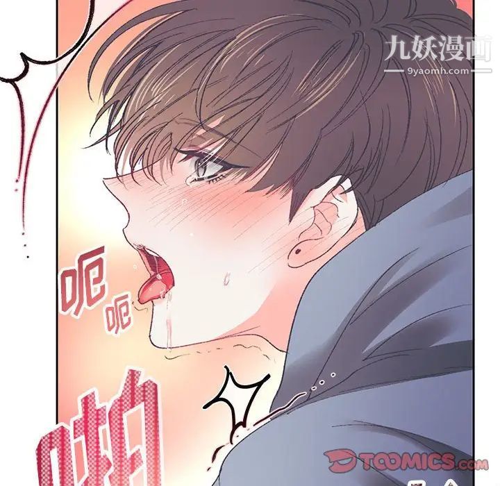 恋物BL短篇集第15话