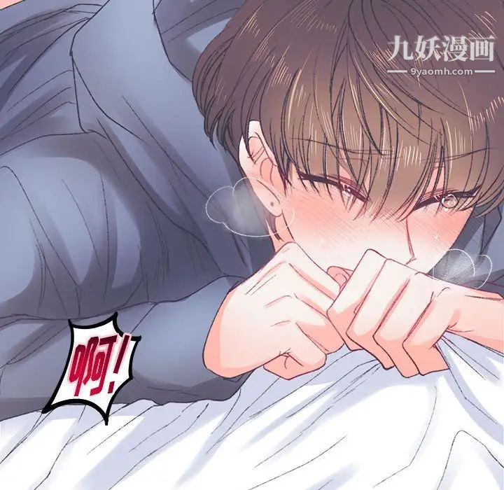 恋物BL短篇集第15话