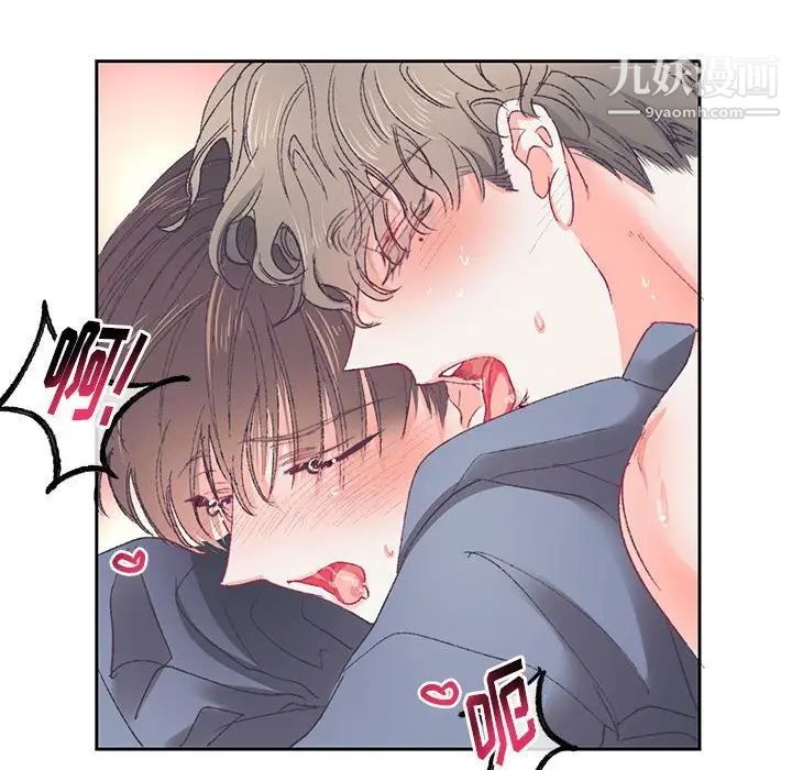 恋物BL短篇集第15话