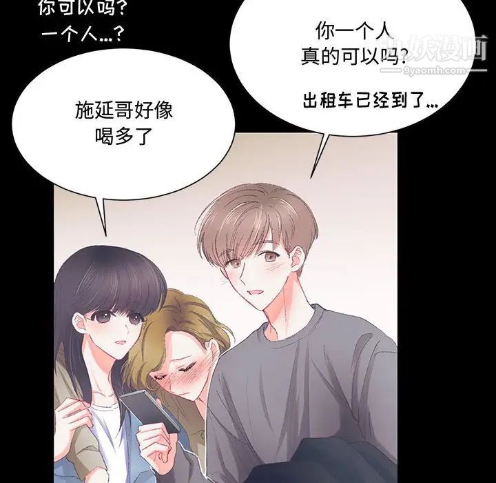 恋物BL短篇集第15话