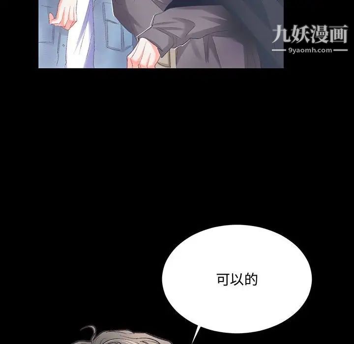 恋物BL短篇集第15话