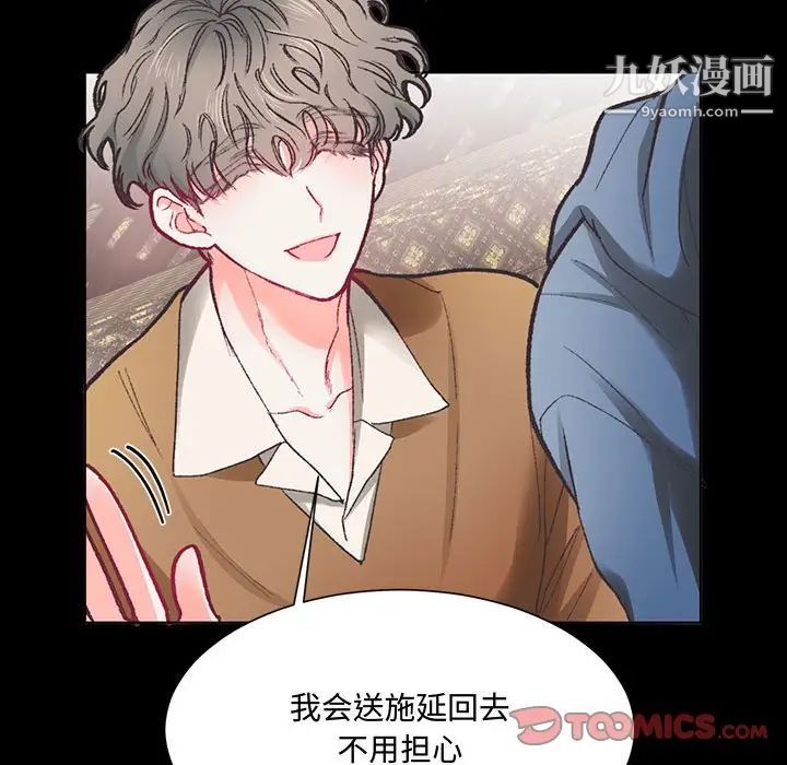 恋物BL短篇集第15话