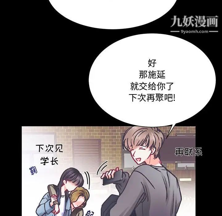 恋物BL短篇集第15话