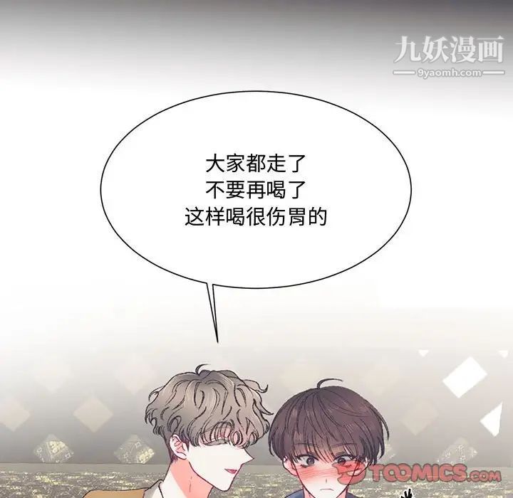 恋物BL短篇集第15话