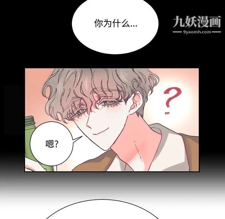 恋物BL短篇集第15话