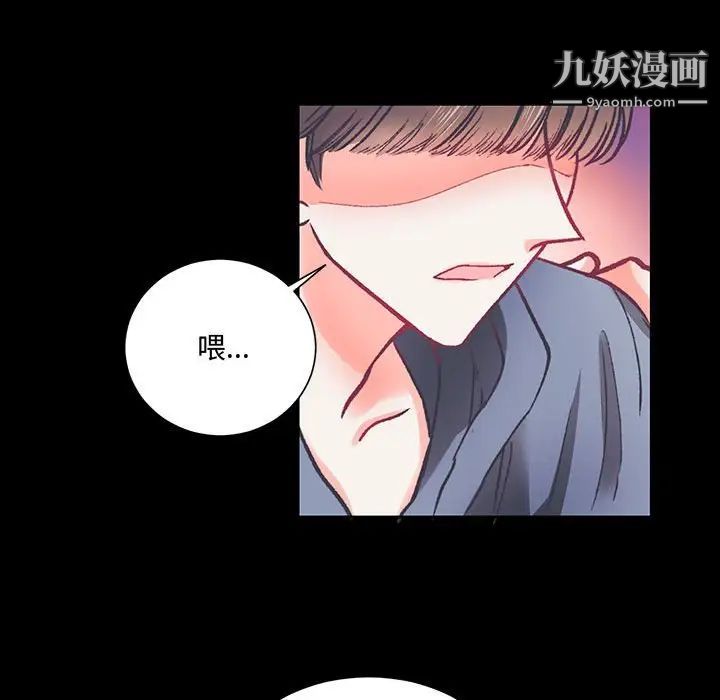 恋物BL短篇集第15话