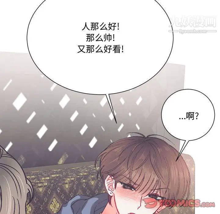 恋物BL短篇集第15话