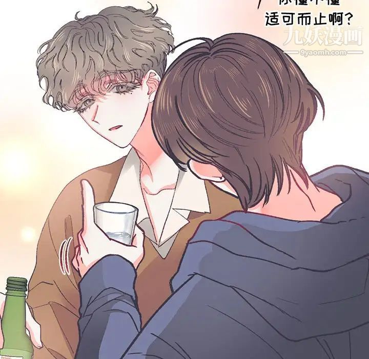 恋物BL短篇集第15话