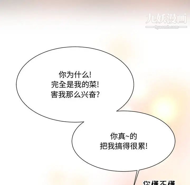 恋物BL短篇集第15话