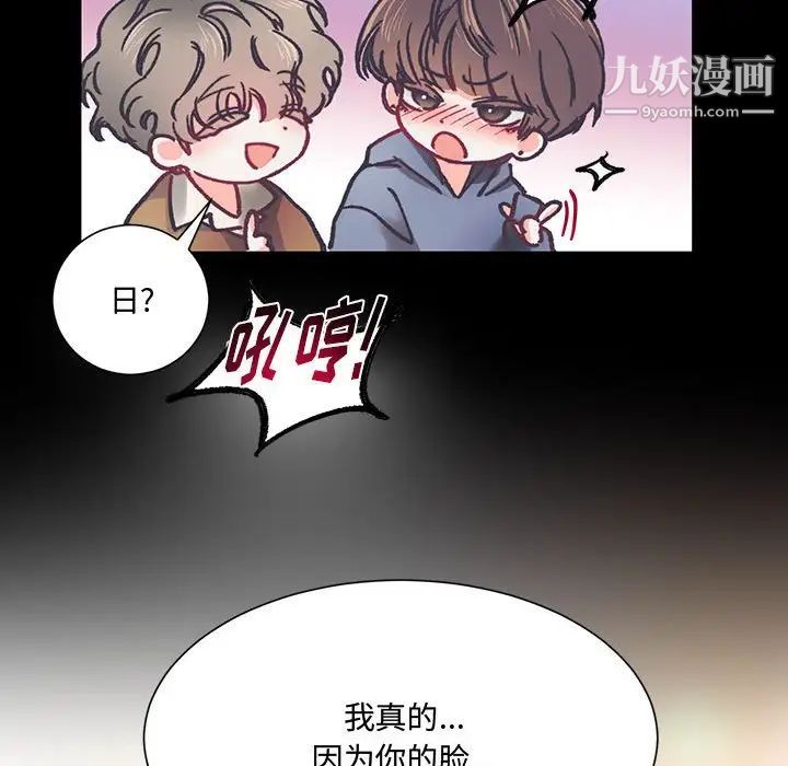 恋物BL短篇集第15话