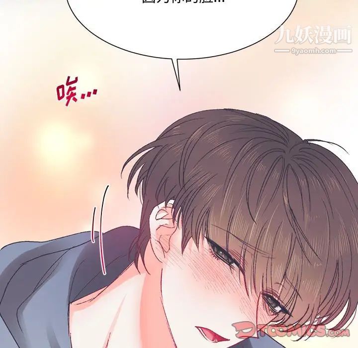 恋物BL短篇集第15话