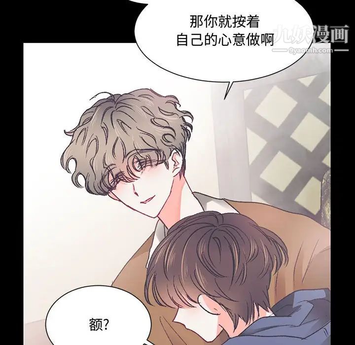 恋物BL短篇集第15话