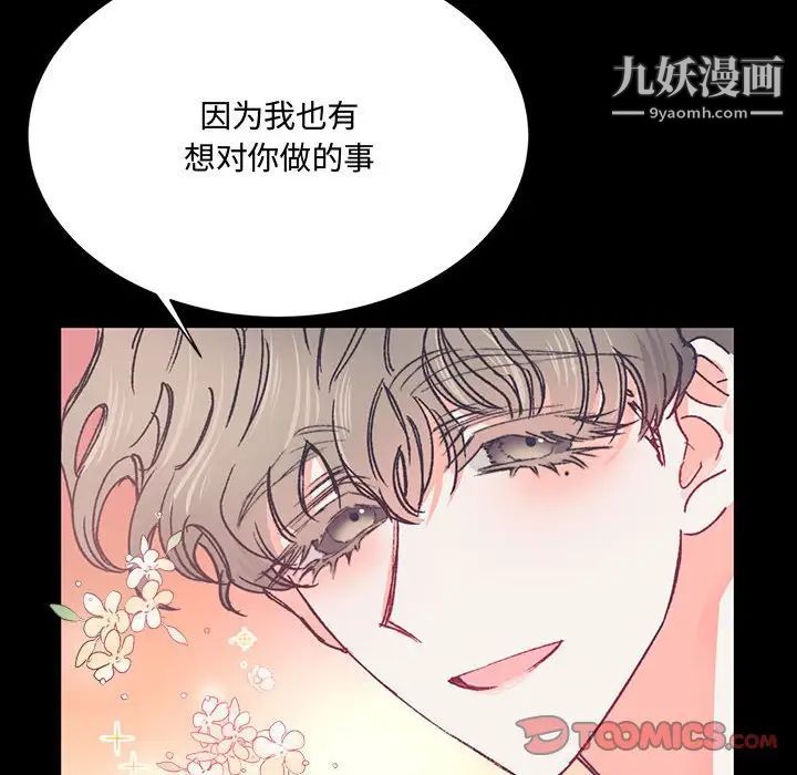 恋物BL短篇集第15话