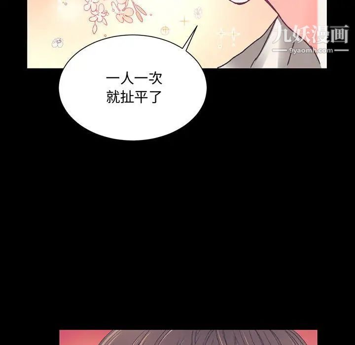 恋物BL短篇集第15话