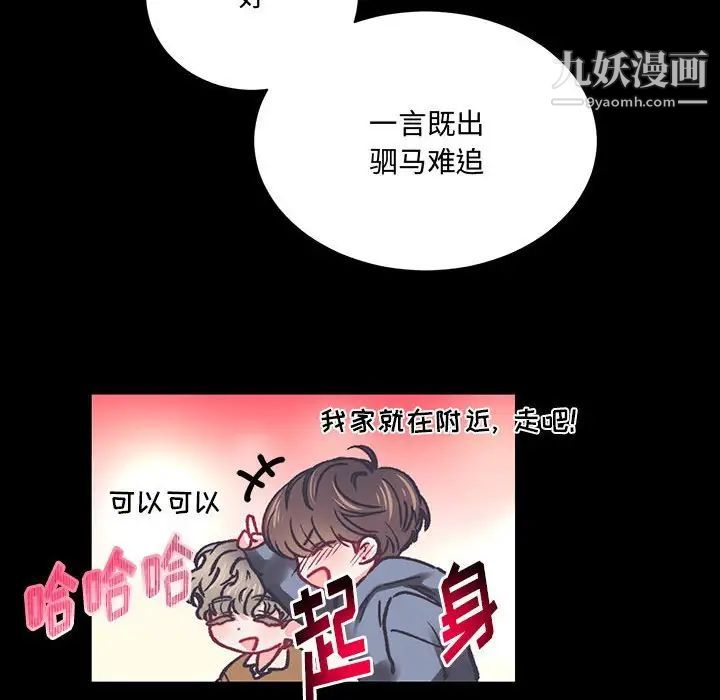 恋物BL短篇集第15话