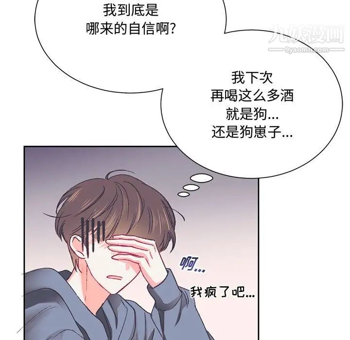 恋物BL短篇集第15话