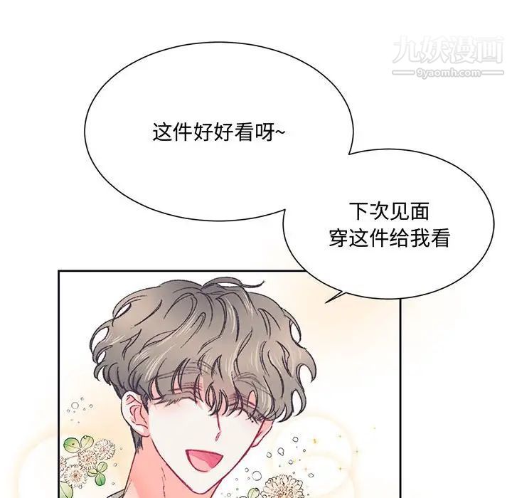 恋物BL短篇集第15话