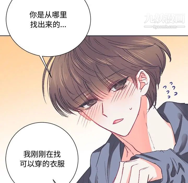 恋物BL短篇集第15话