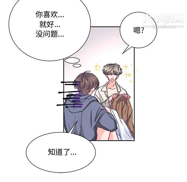 恋物BL短篇集第15话