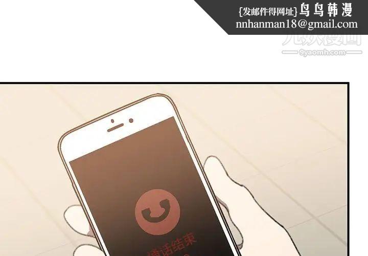 恋物BL短篇集第16话