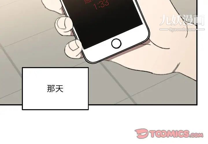 恋物BL短篇集第16话