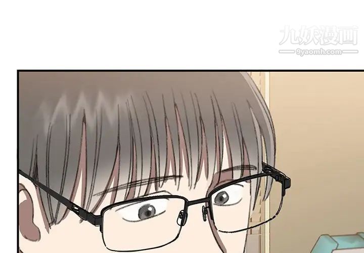 恋物BL短篇集第16话