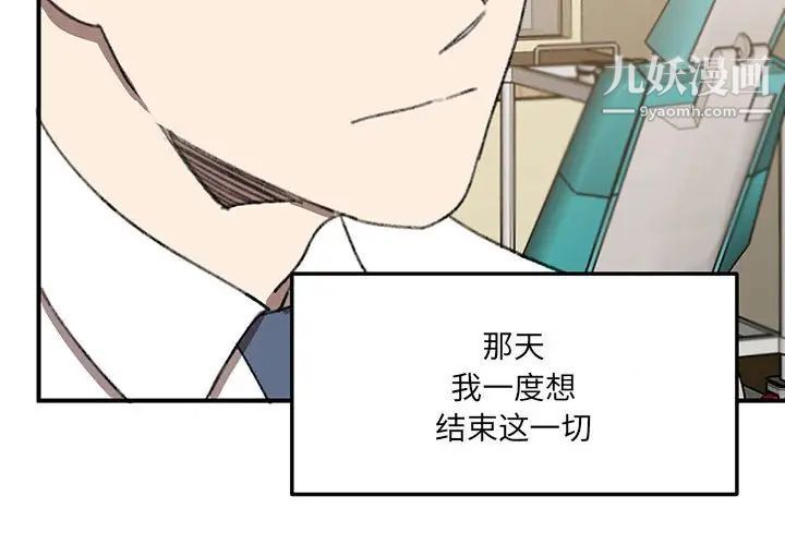 恋物BL短篇集第16话